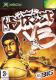 NBA STREET V3 X-BOX 2MA